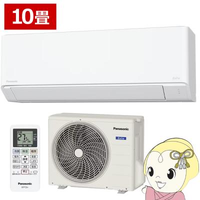 10畳用エアコン（エオリア）のおすすめ人気商品一覧 通販 - Yahoo 