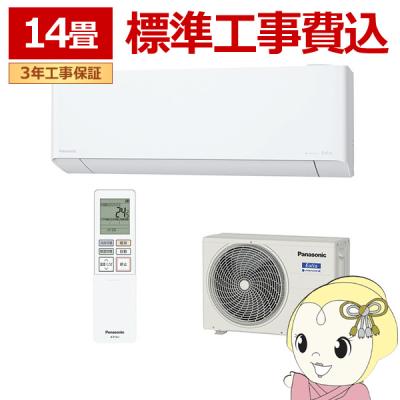 31ジャンク 激安早い者勝ち✨ パナソニック　主に14畳用 エアコン　新生活応援 31ジャンク 激安早い者勝ち✨ パナソニック 主に14畳用 エアコン 新