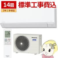 エアコン 工事込 14畳用 4.0kW 200V パナソニック CS-406DJ2-W Eolia Jシリーズ 2026年モデル 住設モデル 冷暖房 ルームエアコン エオリア/srm | スーパーぎおん ヤフーショップ