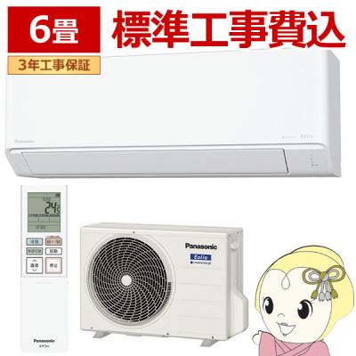 エアコン 工事費込み（エアコン機能：寒冷地対応）のおすすめ人気商品