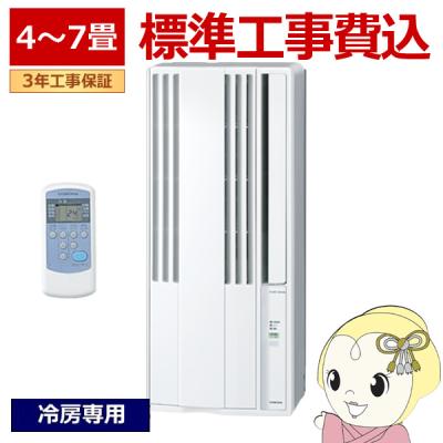 窓用エアコン コロナのおすすめ人気商品一覧 通販 - Yahoo!ショッピング