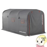 【メーカー直送】 ドッペルギャンガー ストレージバイクガレージ XLサイズ DCC330XL-GY/srm | スーパーぎおん ヤフーショップ