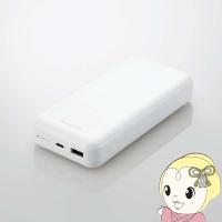 モバイルバッテリー 20000mAh USB PD Power Delivery準拠 20W USB-A出力1ポート USB-C入出力1ポート ホワイト エレコム DE-C34-20000WH/srm | スーパーぎおん ヤフーショップ