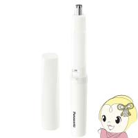 エチケットカッター 鼻毛カッター メンズグルーミング Panasonic パナソニック ER-GN22-W ホワイト スティックモデル | スーパーぎおん ヤフーショップ