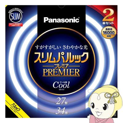27形 34形 41形スリム蛍光灯（照明、電球） | 家具、インテリア の
