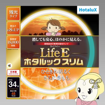 丸形蛍光灯（明るさ：34W形）の商品一覧 通販 - Yahoo!ショッピング