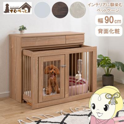 ペット用ケージ 高さ70cmの商品一覧 通販 - Yahoo!ショッピング