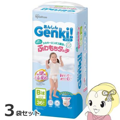 オムツ genkiのおすすめ人気ランキングTOP100 - Yahoo!ショッピング