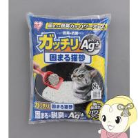 ガッチリ固まる猫砂Ａｇ+ アイリスオーヤマ GN-8 | スーパーぎおん ヤフーショップ