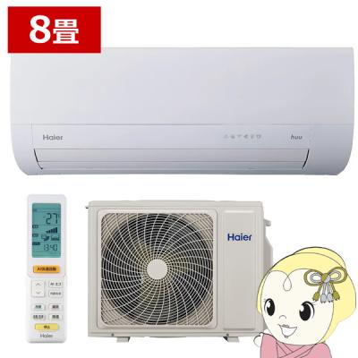 Haier エアコン｜冷暖房器具、空調家電｜家電 通販 - Yahoo!ショッピング