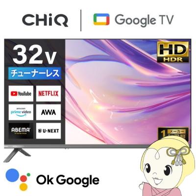 スマートテレビ 32型のおすすめ人気商品一覧 通販 - Yahoo!ショッピング