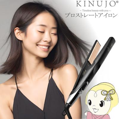 コードレスヘアアイロン（KINUJO）のおすすめ人気商品一覧 通販