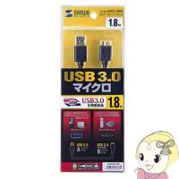KU30-AMC18BK サンワサプライ USB3.0対応 USBケーブル A-microB 1.8m | スーパーぎおん ヤフーショップ