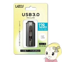 USBメモリ 128GB Lazos USBフラッシュメモリ リーダーメディアテクノ L-U128-3.0 USB3.0対応 | スーパーぎおん ヤフーショップ