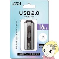 LAZOS 16GB USBフラッシュメモリ スライド式  L-US16 | スーパーぎおん ヤフーショップ