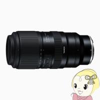 タムロン TAMRON 超望遠ズームレンズ 50-400mm F/4.5-6.3 Di III VC VXD ニコンZ用（フルサイズ） Model-A067Z/srm | スーパーぎおん ヤフーショップ