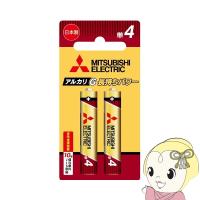 三菱電機 アルカリ乾電池 日本製 単4形 ブリスターパック 2本 LR03GR/2BP | スーパーぎおん ヤフーショップ