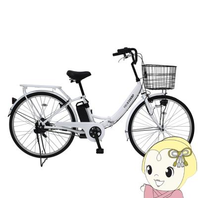 ミムゴ 電動アシスト自転車（リム径（ホイールサイズ）：26インチ