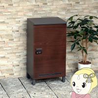 宅配ボックス 一戸建て 大容量 Simone シモーネ ダークグレーxブラウン木目 大型 ボックス 後付け 家庭用 郵便ポスト 置き型 おしゃれ/srm | スーパーぎおん ヤフーショップ