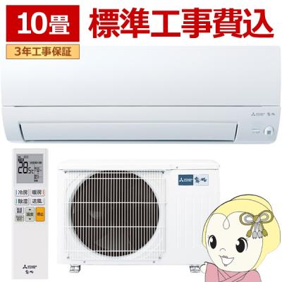 ルームエアコン 2.8kw（霧ヶ峰）のおすすめ人気商品一覧 通販 - Yahoo
