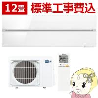 エアコン 12畳 三菱電機  標準工事費込み ルームエアコン 霧ヶ峰 FLシリーズ パウダースノウ MSZ-FL3621-W | スーパーぎおん ヤフーショップ