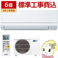 [予約]エアコン 工事込 6畳 三菱電機 ルームエアコン 霧ヶ峰 GVシリーズ 2026年度モデル 6畳用 単相100V 2.2kw MSZ-GV2226-W/srm | スーパーぎおん ヤフーショップ