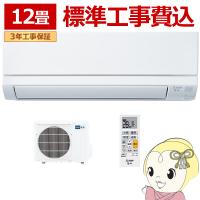 エアコン 12畳 工事費込 三菱 三菱電機 ルームエアコン 霧ヶ峰 GVシリーズ 12畳用 単相100V 3.6kw ピュアホワイト MSZ-GV3625-W/srm | スーパーぎおん ヤフーショップ