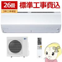 エアコン 標準工事費込 26畳 三菱電機 霧ヶ峰 Zシリーズ 単相200V 8.0kw ルームエアコン ピュアホワイト MSZ-ZXV8024S-W  MSZ-ZXV8023S後継/srm | スーパーぎおん ヤフーショップ