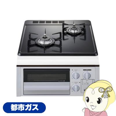 ガスコンロ ビルトイン 45cm幅の商品一覧 通販 - Yahoo!ショッピング