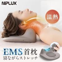 ネックストレッチャー 寝ながら首ストレッチ NIPLUX NECK PREMS ネックプレミス 温熱 グッズ まくら 指圧 ツボ押し NP-NPR21BN/srm | スーパーぎおん ヤフーショップ
