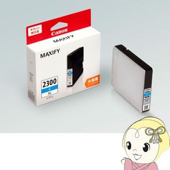 MAXIFY インクジェットプリンター用インクカートリッジ｜インク