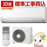 エアコン 標準工事費込 10畳 日立 RAS-AJ2826S-W 白くまくん 2026年モデル AJシリーズ エアコン 10畳 単相100V ホワイト ルームエアコン/srm | スーパーぎおん ヤフーショップ