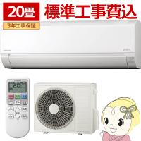 エアコン 標準工事費込 20畳用 日立 6.3kW 200V 白くまくん AJシリーズ 2025年モデル スターホワイト RAS-AJ6325D-W/srm | スーパーぎおん ヤフーショップ