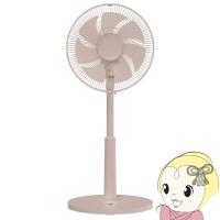 [予約]扇風機 山善 DCモーター リビング扇風機 7枚羽根 30cm USB Type-Cによるモバイルバッテリーからも給電可能 RLX-CP030-C グレージュ/srm | スーパーぎおん ヤフーショップ