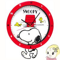 スヌーピー 壁掛け振り子時計 足振り ウォールクロック ドッグハウス ピーナッツ ティーズファクトリー Tsf Sn シネマコレクション ヤフー店 通販 Yahoo ショッピング