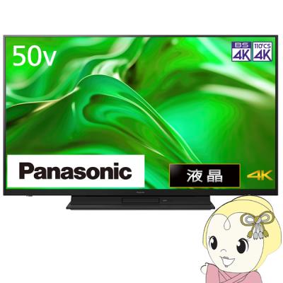 テレビ台 50インチ(VIERA/テレビ、映像機器)(搭載チューナー テレビ台 50インチ(VIERA/テレビ、映像機器)(搭載チューナー