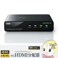 VGA-HDRSP2 サンワサプライ 4K/60Hz HDR対応HDMI分配器 2分配/srm | スーパーぎおん ヤフーショップ