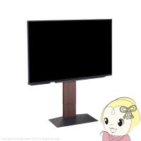 テレビ台 WALLインテリアテレビスタンドV3 ロータイプ 32〜80v対応 壁寄せテレビ台 ウォールナット EQUALS イコールズ/srm | スーパーぎおん ヤフーショップ