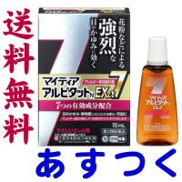 花粉症 目薬 アルピタットexa7 15ml アレルギー 目のかゆみに効くクールタイプ Alpitatto Exalpha7 くすりの京都祇園さくら 通販 Yahoo ショッピング