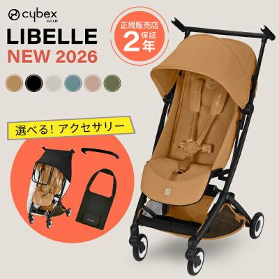 サイベックス リベル（ベビーカー）（色：グリーン系）｜ベビーカー