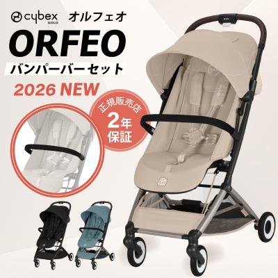 サイベックス 2024（ベビーカー）｜ベビーカー | ベビー、キッズ