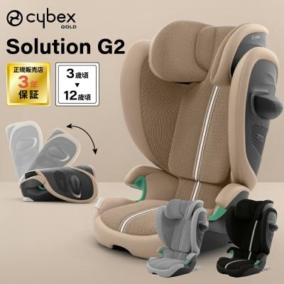 【さらに値下げ】ジュニアシート 【SOLUTION Sfix 】ブラック/レッド お得セット】送料1個分でOK！ ISOFIX チャイルドシート ジュニアシート