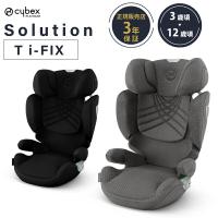 サイベックス ソリューション T i-fix アイソフィックス cybex  ISOFIX チャイルドシート | GISE