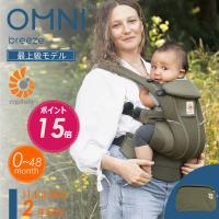 エルゴ オムニ ブリーズ Ergo Baby Carrier オリーブグリーン 正規品 エルゴベビー 最上級モデル OMNI Breeze CREGBCZ360POLIVE ベビーキャリア 新色 | GISE