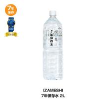 7年保存 保存水 杉田エース イザメシ 非常用飲料水 7年保存水 2L 1本 | GISE