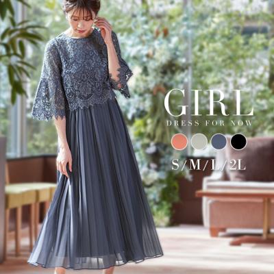 パーティードレス通販GIRL - 商品一覧（おすすめ順） - 売れ筋通販