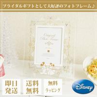 ディズニー 結婚祝い フォトフレーム 写真立て オリジナルフォトフレームファミリーサイズ Giselle Emotion 通販 Yahoo ショッピング