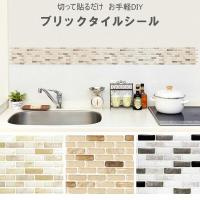 手軽にキッチン壁の模様替え ブリック タイルシール おすすめランキング 1ページ ｇランキング