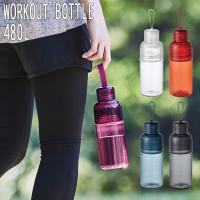 水筒 480ml 直飲み タンブラー ストラップ KINTO キントー WORKOUT BOTTLE ワークアウト ボトル 全5色 マグボトル ミニ | zakka green