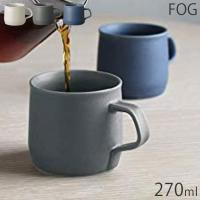 KINTO キントー FOG マグ 270ml マグカップ 磁器 カップ コップ コーヒーカップ 食洗機対応 電子レンジ対応 紅茶 北欧 シンプル | zakka green